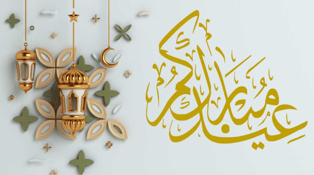 عبارات تهنئة عيد الفطر 2026 جاهزة للنسخ صورة تهنئة عيد الفطر 2026 مع هلال وزينة العيد وعبارة كل عام وأنتم بخير